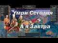 Суботняя Лига#2, Будет ли Камбек, eu4