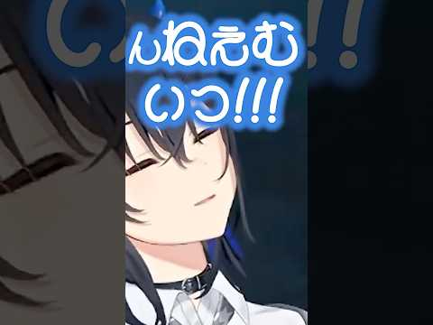 明日から頑張りたいけどまずはいったん寝るかと思いたくなる一ノ瀬うるはのねむカワコンボ【#一ノ瀬うるは #ぶいすぽ #shrots   #切り抜き  #vtuber #まとめ #ミニ】