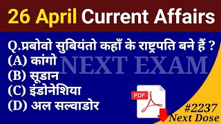 Next Dose 2237 | 26 April 2024 Current Affairs | Daily Current Affairs | Current Affairs In Hindi