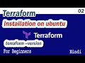 DevOps Terraform Installation on Ubuntu Part-02 | Terra Version
