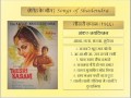 तीसरी क़सम | Teesri Kasam (1966) --- शैलेंद्र के गीत | Songs of Shailendra