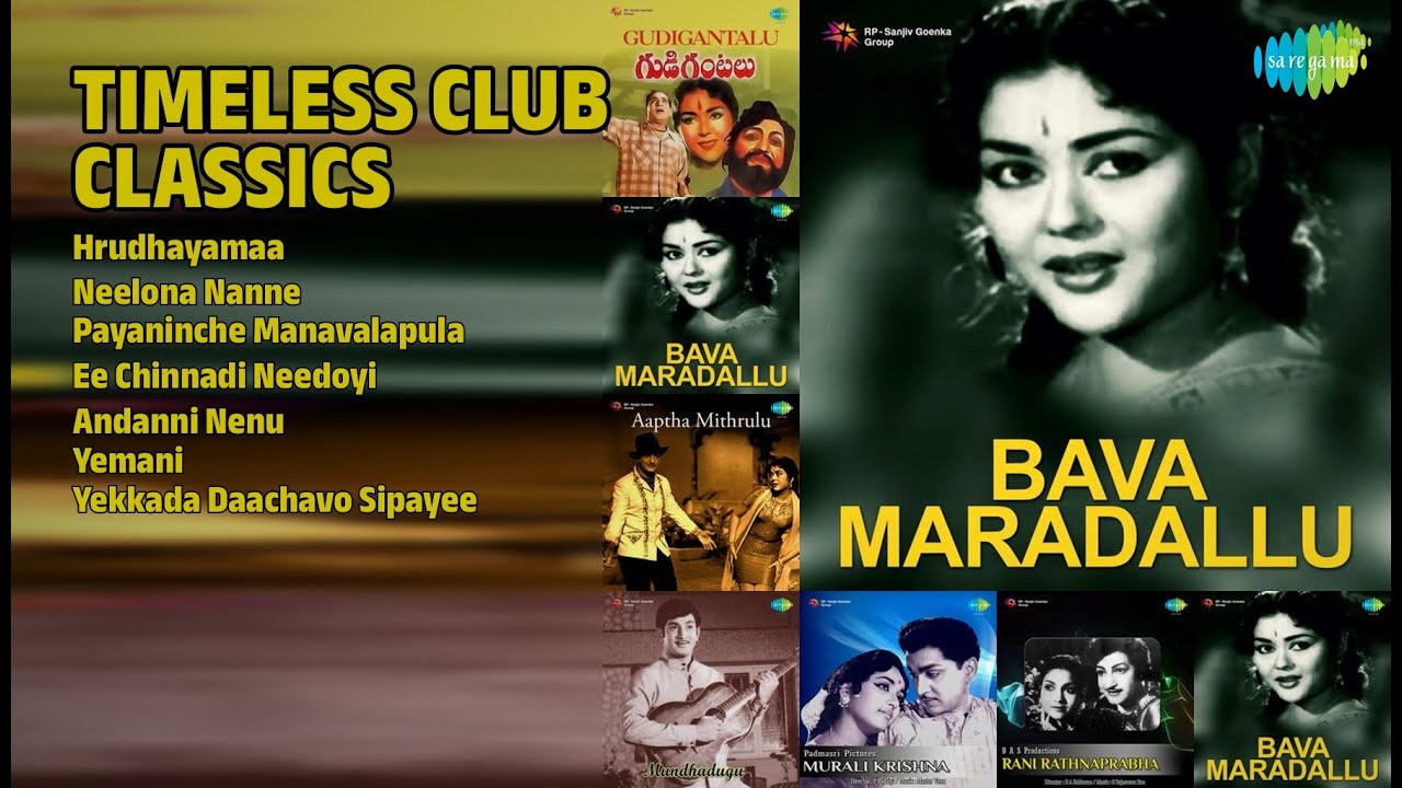 క్లబ్ సాంగ్స్ | Ghantasala Songs | Hrudhayamaa | Neelona Nanne | Payaninche Manavalapula