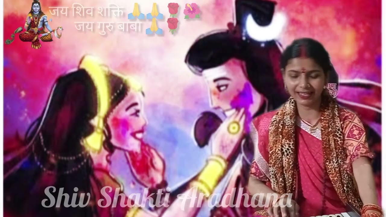 Shiv Shakti Holi Bhajan 2026 | शिव शक्ति की दिव्य होली | Mahadev Holi Song