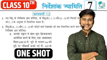 prashnawali 7.2 class 10th || Ncert class 10th math exercise 7.2 full solution || by pankaj sir