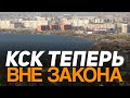 КСК больше не будет! Реформа ЖКХ в Казахстане! Как переходит Кокшетау с КСК на ПТ и ОСИ!