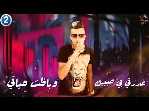 غدرتي بي حبيبك حالة واتس اب عصام صاصا 2020 Omar Mohamed