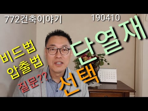 단열재,,등급별 분류.각종 재료별 건축용단열재 종류,특성!!!