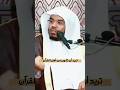 تريد أن تكون من أهل القرآن