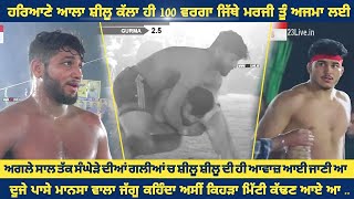 Super Semi Final : Saidoke Vs Gurma ( Sanghera Kabaddi Cup ,Barnala) 05-01-2023 www.123Live.in