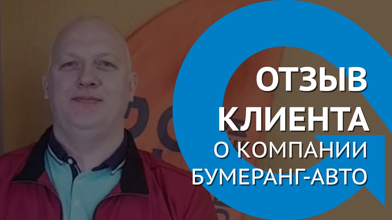 Бумеранг аренда авто самара