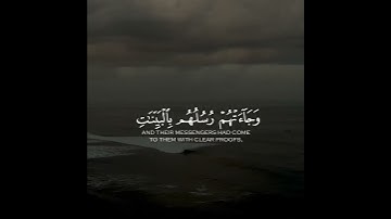 ولقد أهلكنا القرون من قبلكم لما ظلموا || عبدالرحمن مسعد || سورة يونس