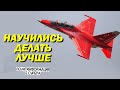 Почему Як-130 так разозлил американцев