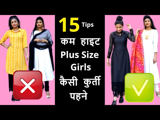 कम हाइट के लिए कुर्ती Stlying Tips| Kurti For Short Height Girls| Look Tall  in Kurti palazzo #kurti | Short girls, Kurti style, Latest suit design