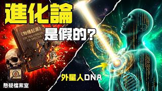 Was the Cambrian Explosion caused by alien civilizations injecting DNA? The truth behind the screenshot 4