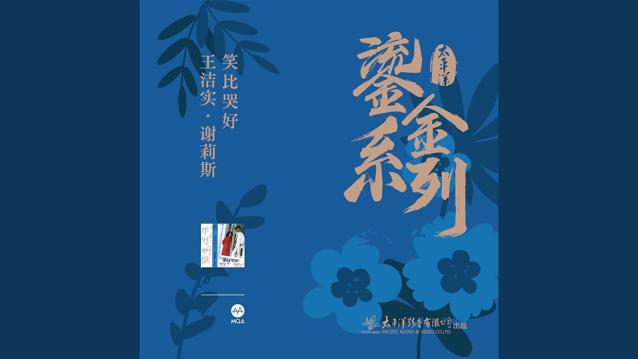 Assista a 踏浪 no YouTube Assista a 踏浪 no YouTube