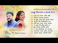 Best of andrew kishor  kanak chapa        romantic love songs   2