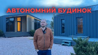 Автономний Будинок з Сонячними панелями - NordiHouse