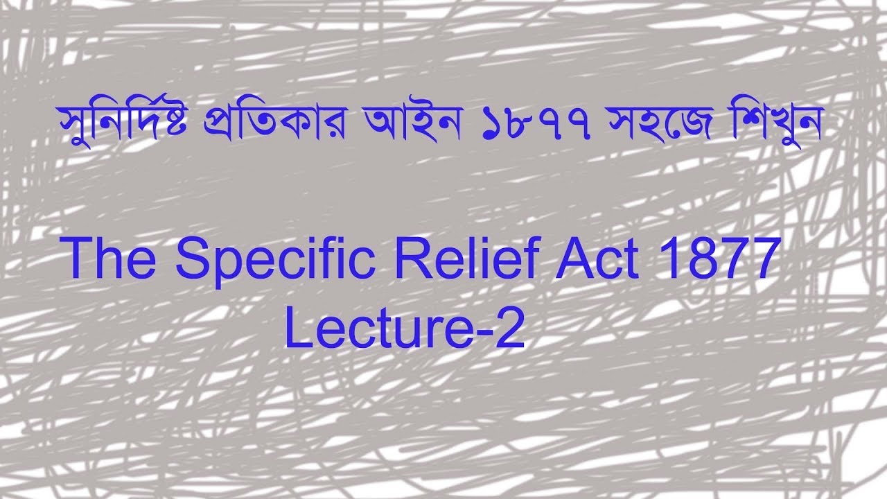 Specific Relief Act in Bangla | Lecture 2 - YouTube