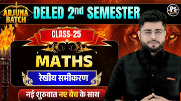 UP Deled 2nd Semester Math Class 25 नई शुरुवात |  Deled 2nd Semester Math Classes | Shubham Sir