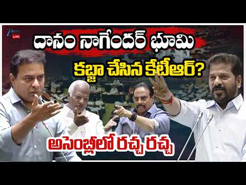 Danam Nagender VS KTR | Kadiyam Srihari | Telangana Assembly | Zee Telugu News - ZEE24TELUGUNEWS