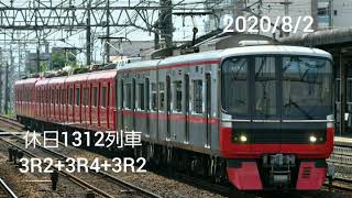 [ちぐはぐな編成美]名鉄3100系.3150系.3500系(3171F+3502F+3122F)急行豊橋行き1312レ　名古屋本線二ツ杁通過