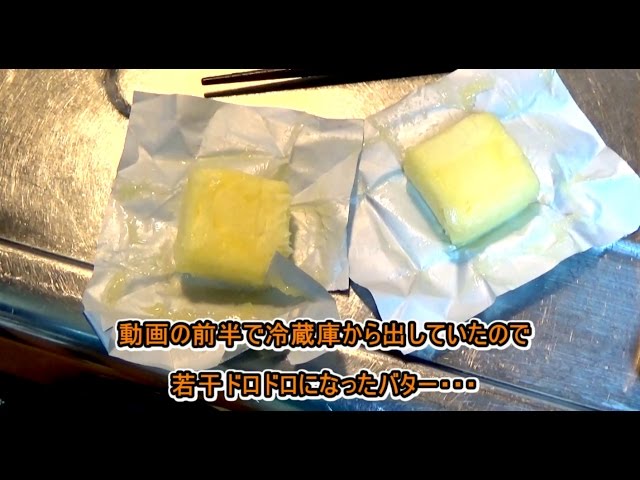 じゃがバター