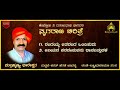 Yakshagana songs | Subrahmanya Dhareshwar | Nragaraja Charithre | 2020
