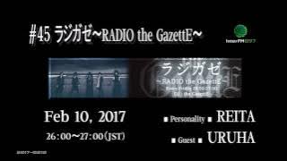#45 ラジガゼ～RADIO the GazettE～ REITA & URUHA 2017.02.10