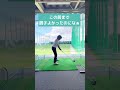 最近ドライバーの調子が悪い人はコレやってみて