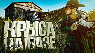 Впустил крысу на свою базу - DayZ