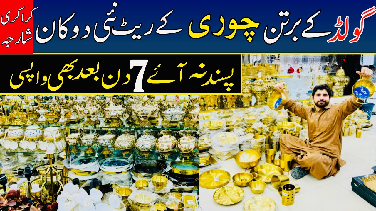 Sharjah Crockery New Branch Lahore | 70% Discount on whole shop | Imported crockery shop in Lahore
