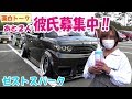 【女が乗る改造車★ゼストスパーク】カスタムした動機が面白い！高級車の合体改造！？[#09]