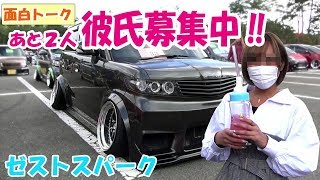 【女が乗る改造車★ゼストスパーク】カスタムした動機が面白い！高級車の合体改造！？[#09]