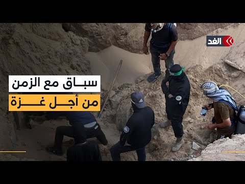 أسبوع حاسم ماذا لو فشلت حماس في العثور على جثامين المحتجزين الإسرائيليين