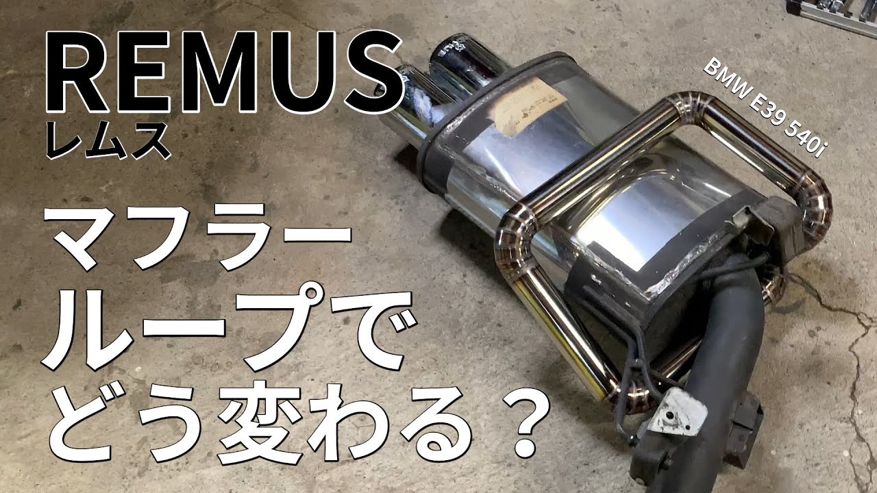 BMW muffler tuning commissioned by a Japanese muffler craftsman 