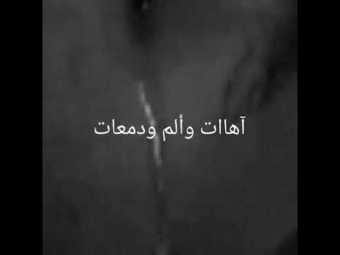 تعبت كتير من دنيا