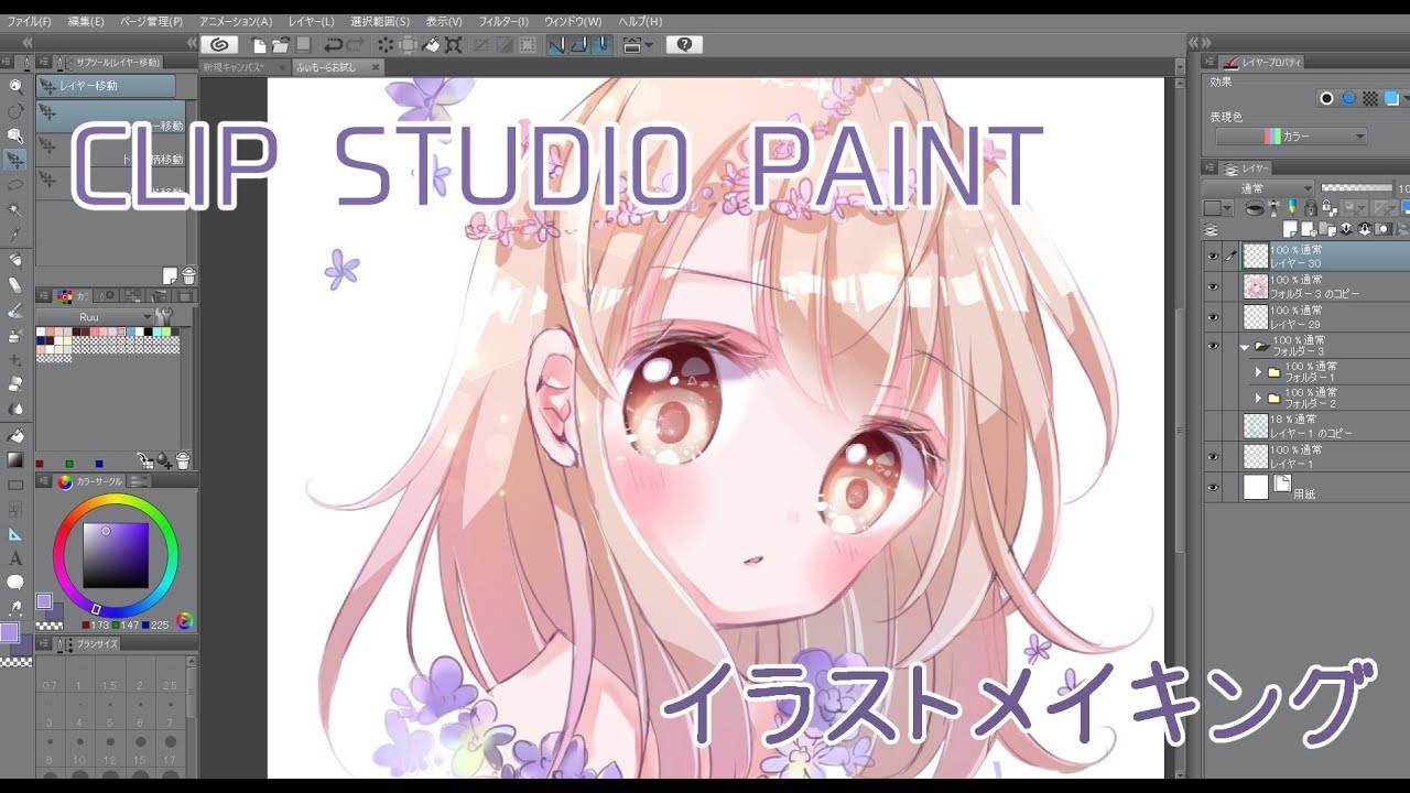 Seedpaint メイキング Clip Studio Paint Youtube