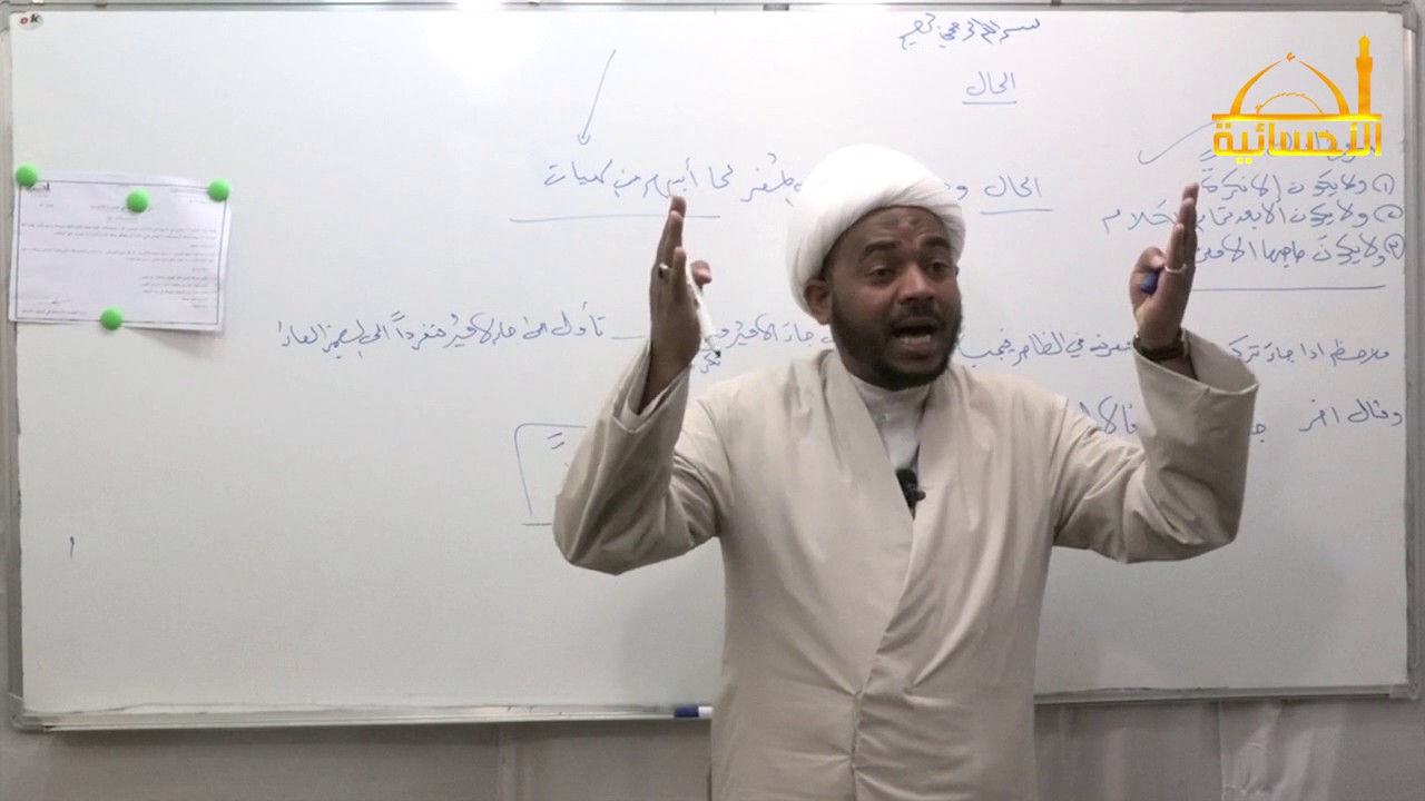 دروس في التحفة السنية /الحال/ سماحة الشيخ رعد المياحي / الدرس33 / 1438هـ