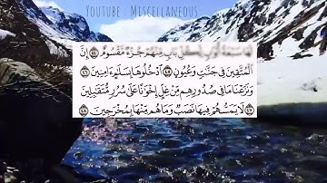 تلاوة خاشعة (إنّ المتقين في جناتٍ وعيون)