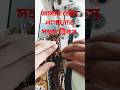 জামায় চেইন লাগানোর সহজ ট্রিকস80 #sewing #stitching #jiper #sorts #sortvideo