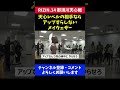 那須川天心レベルならアップすらしない余裕のメイウェザー/RIZIN.14