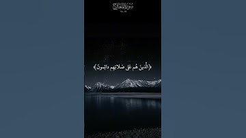 🎧 ما تيسر من سورة المعارج | عبدالله الموسى