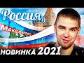 ТОЛЬКО ДЛЯ ВАС!! ГОРЯЧАЯ ПРЕМЬЕРА!!🔥