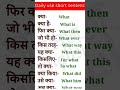 daily use words