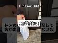 よくフードデリバリー頼むけどドアの前に置き配する配達員おるよな。