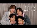 【ICEx中字】恋ソーダ 歌詞中字