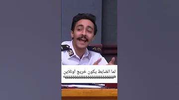 ابرام يموت الجمهور ضحك ههههههههههه مسرح مصر مصر كوميدي مضحك افيهات Shorts اليمن 