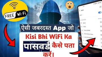 Wifi का  password कैसे पता करें  | Kisi bhi wifi ka password pata kaise kare 2025 #priyasuhani