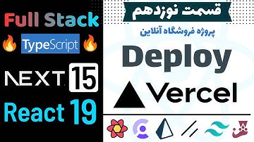 آموزش React 19 + Next 15 در قالب فروشگاه آنلاین -Deploy to vercel