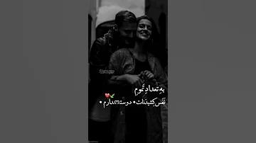اهنگ عاشقانه کسری زاهدی موزیک آهنک روز عشق ولنتاین 